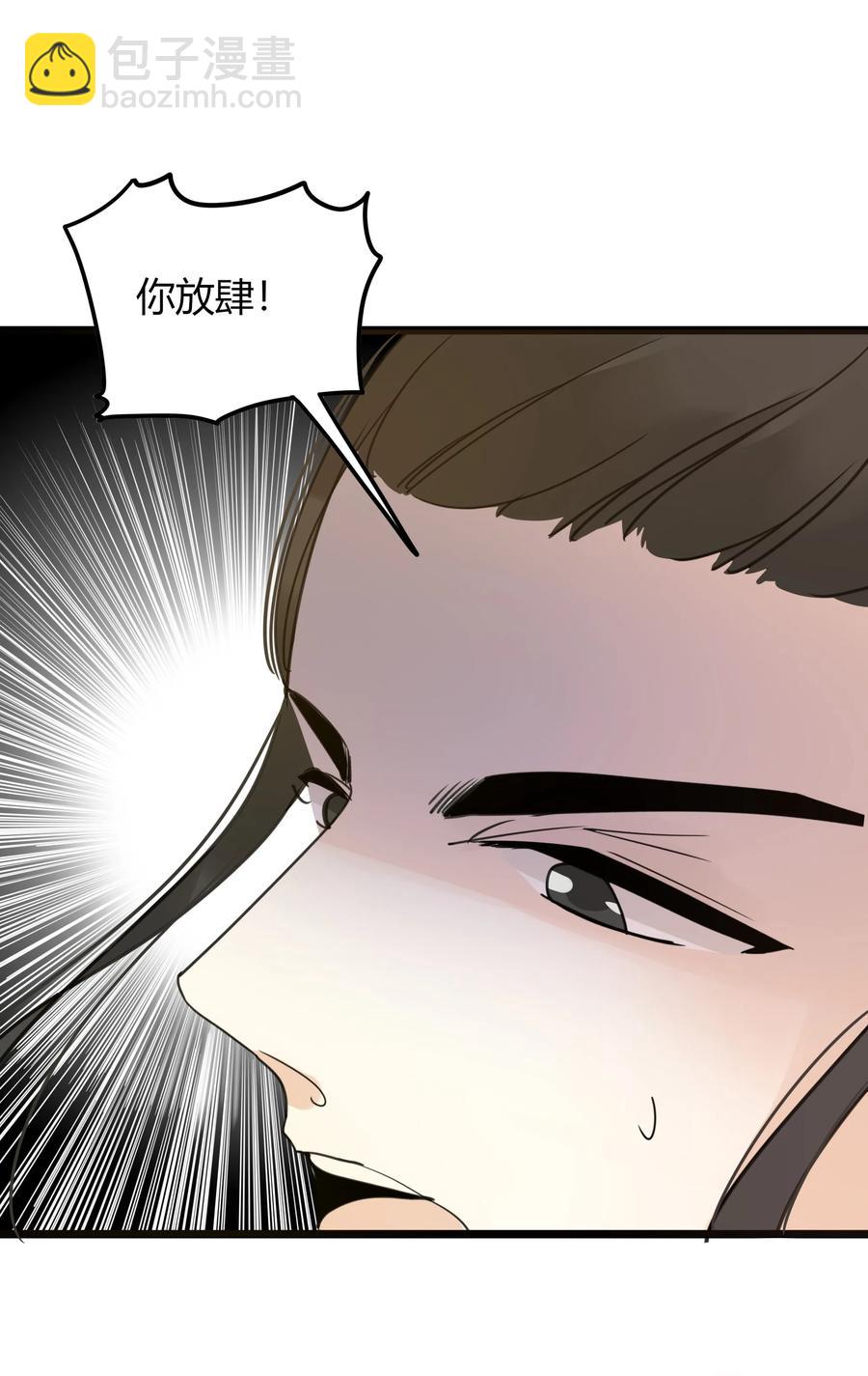 015 佳人在怀-第14话