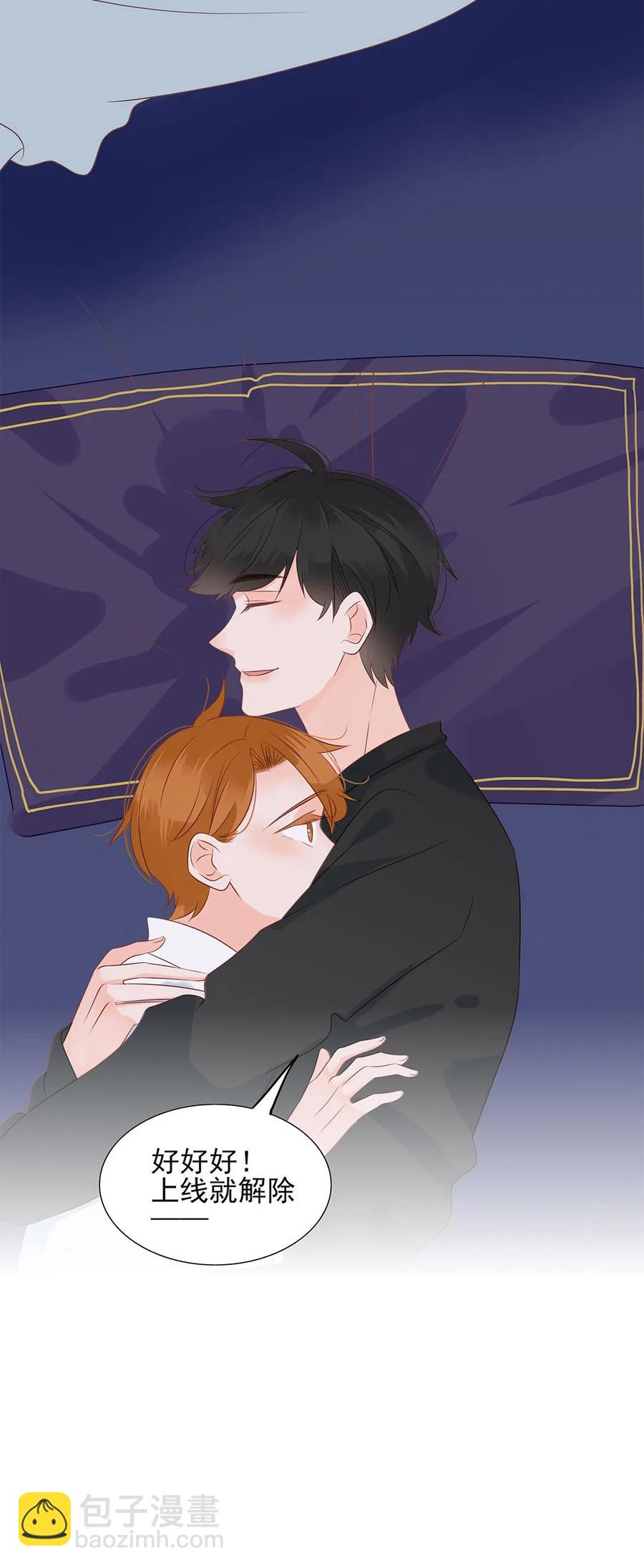 140 如胶似漆-第138话
