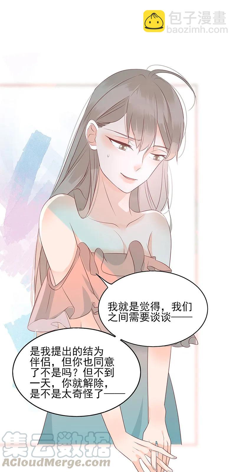142 自以为是-第140话