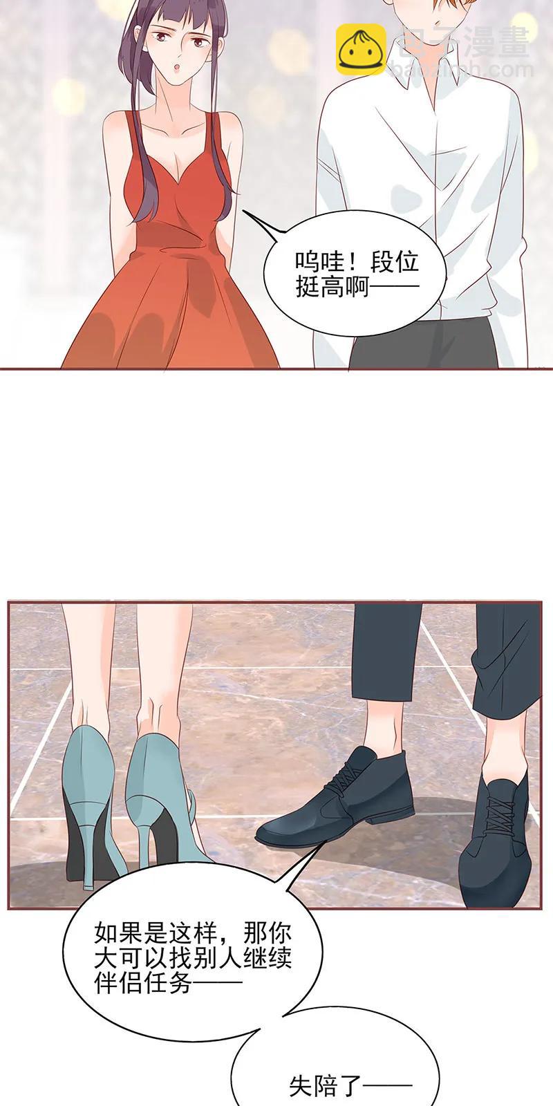 142 自以为是-第140话