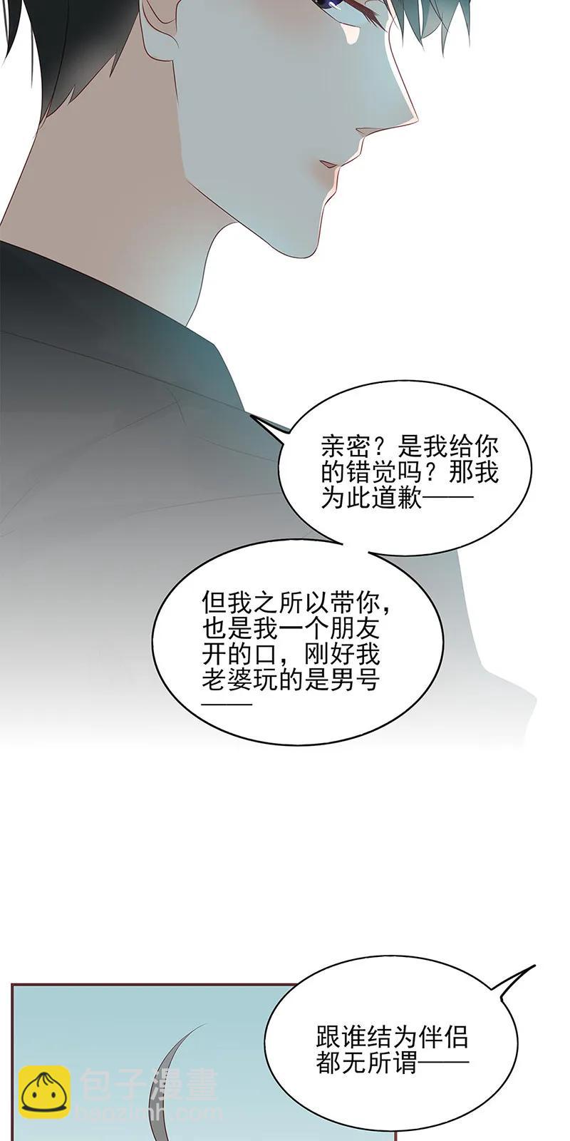 142 自以为是-第140话