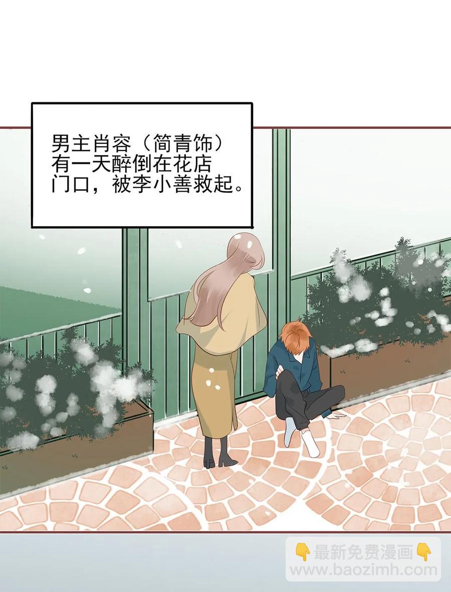 144 新篇章开启-第142话