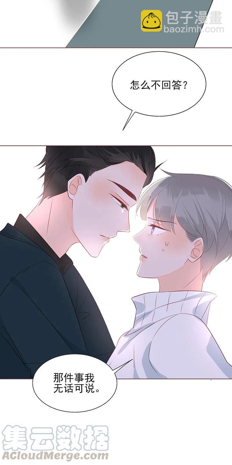 148 始乱终弃-第146话