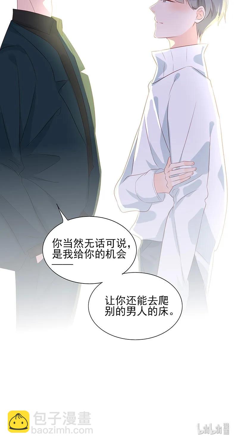 148 始乱终弃-第146话