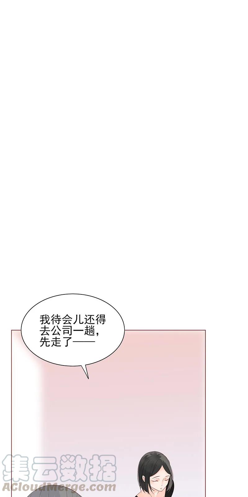 150 你是不是喜欢他？-第148话