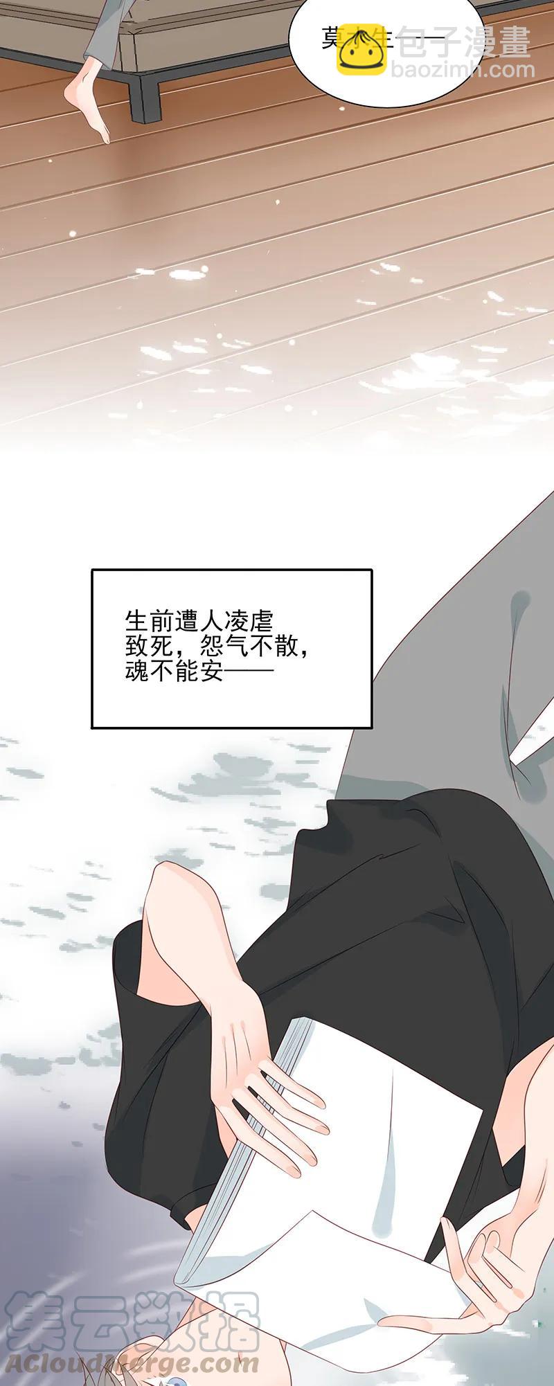150 你是不是喜欢他？-第148话