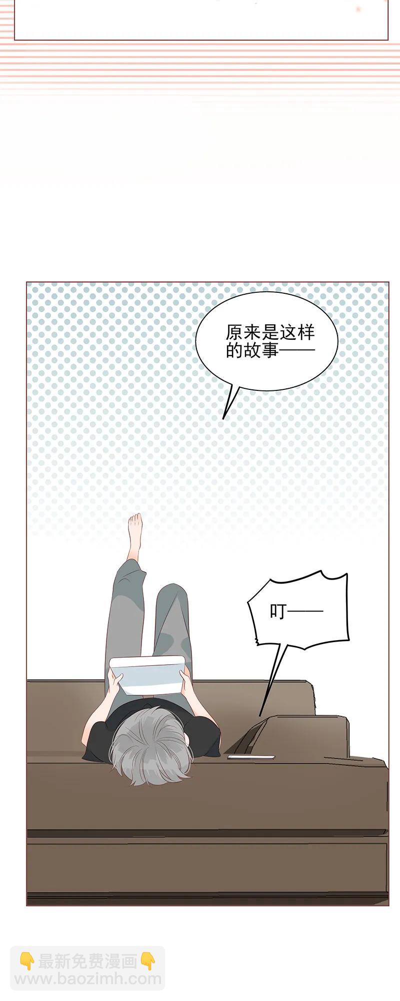 150 你是不是喜欢他？-第148话