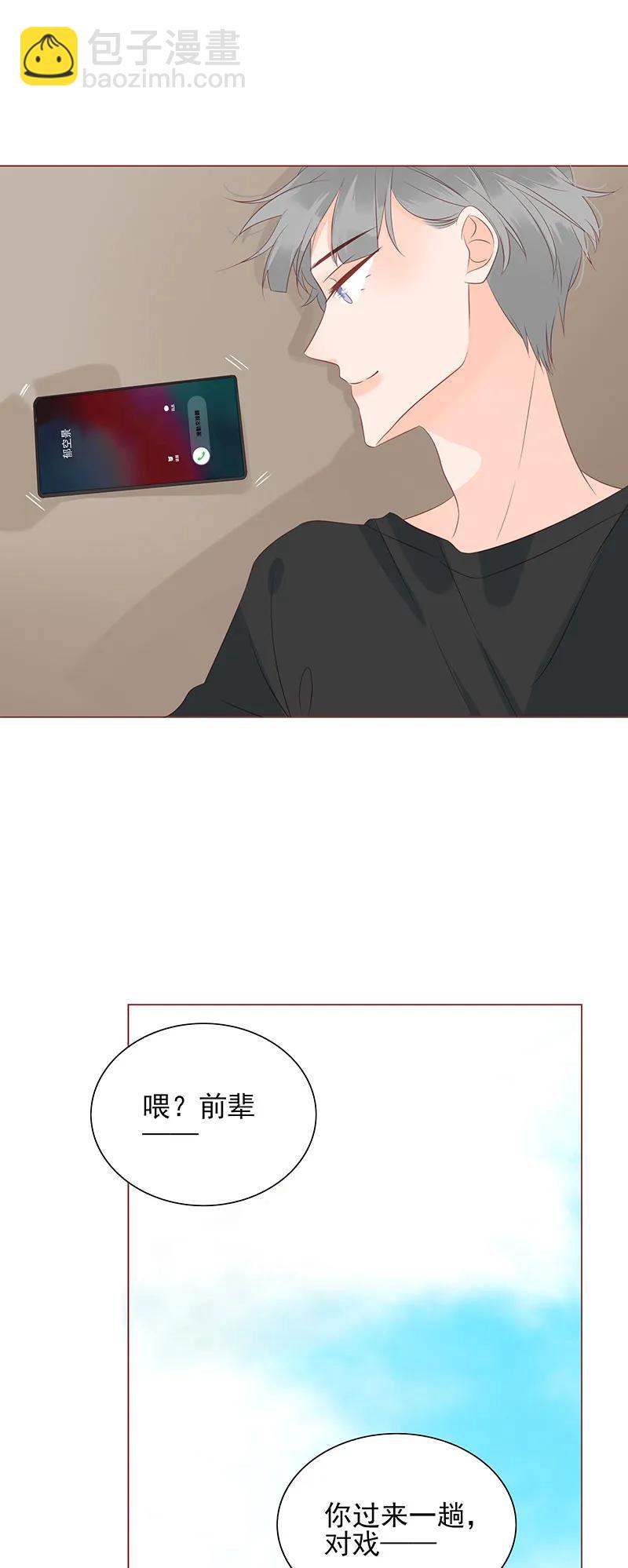 150 你是不是喜欢他？-第148话