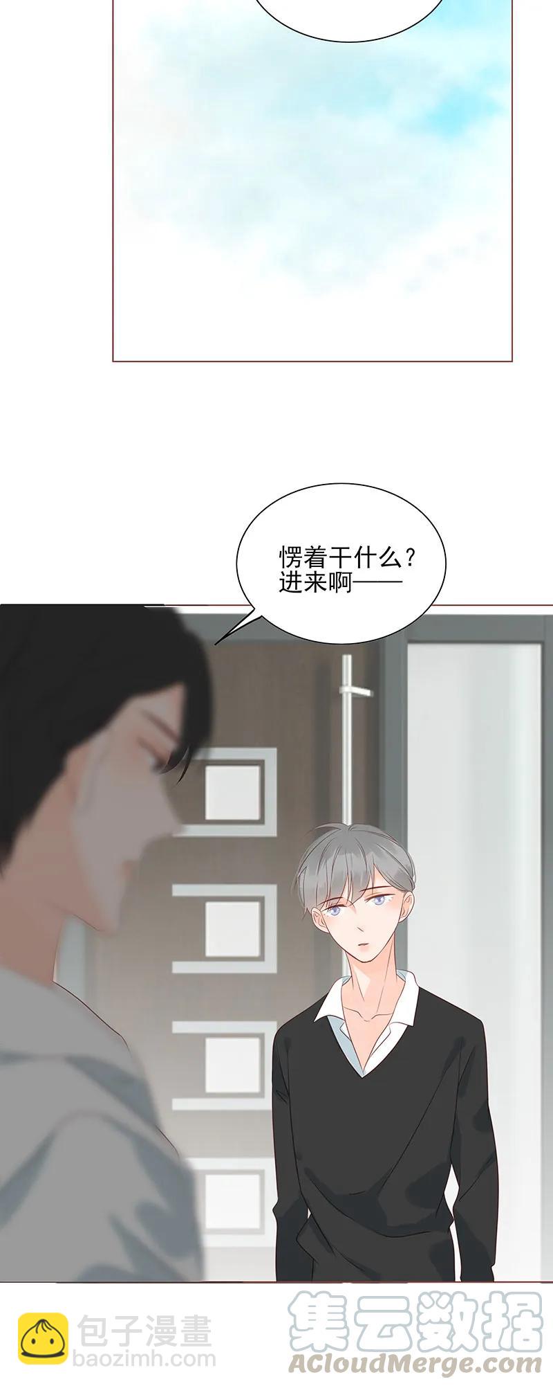 150 你是不是喜欢他？-第148话