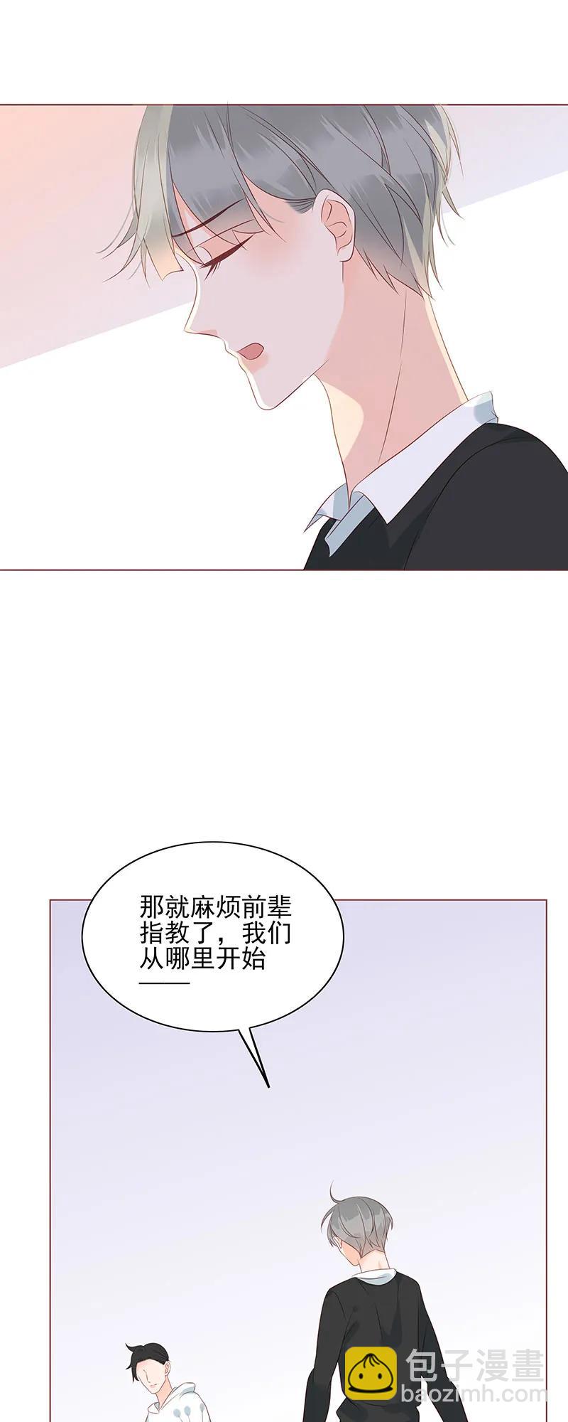 150 你是不是喜欢他？-第148话
