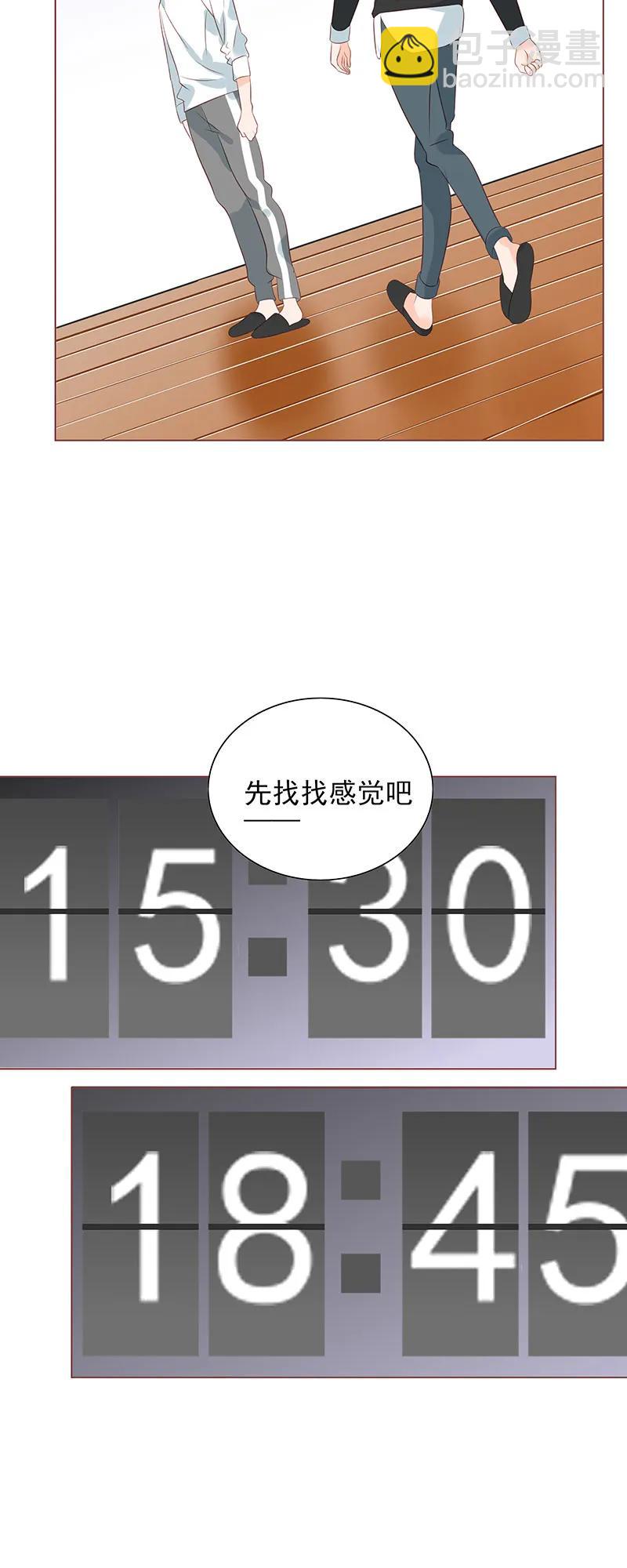 150 你是不是喜欢他？-第148话
