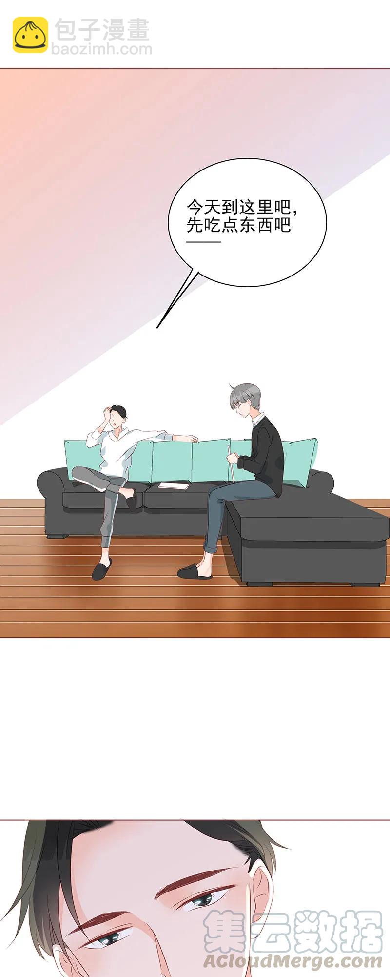 150 你是不是喜欢他？-第148话