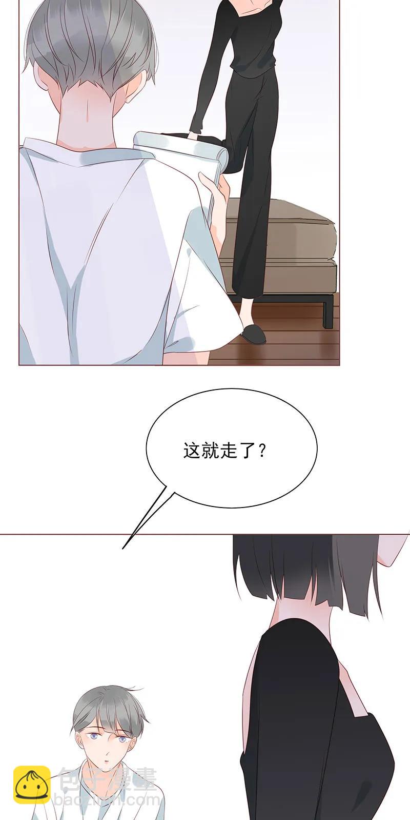 150 你是不是喜欢他？-第148话