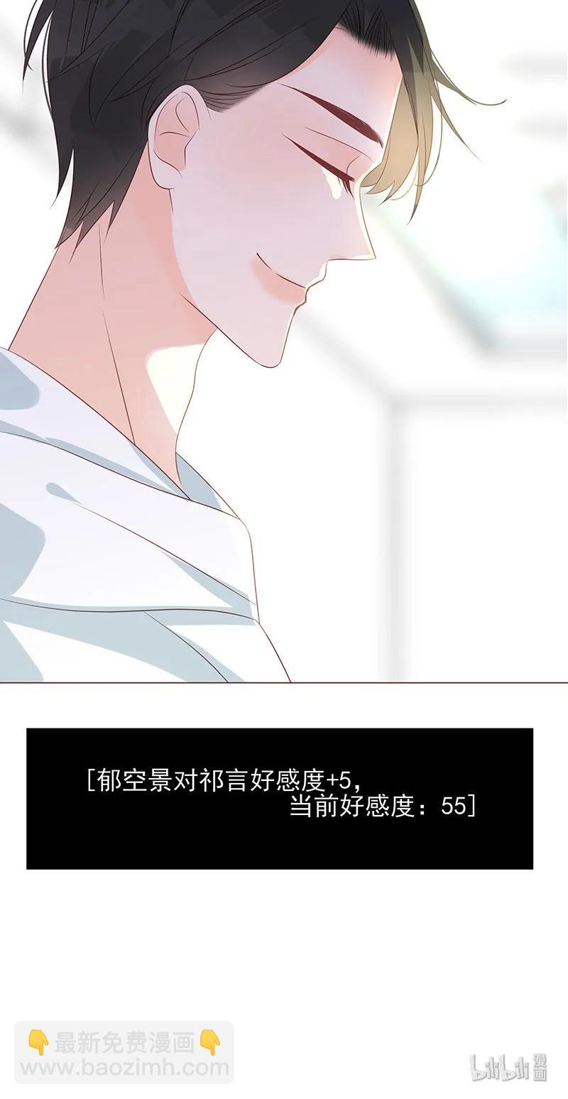 150 你是不是喜欢他？-第148话