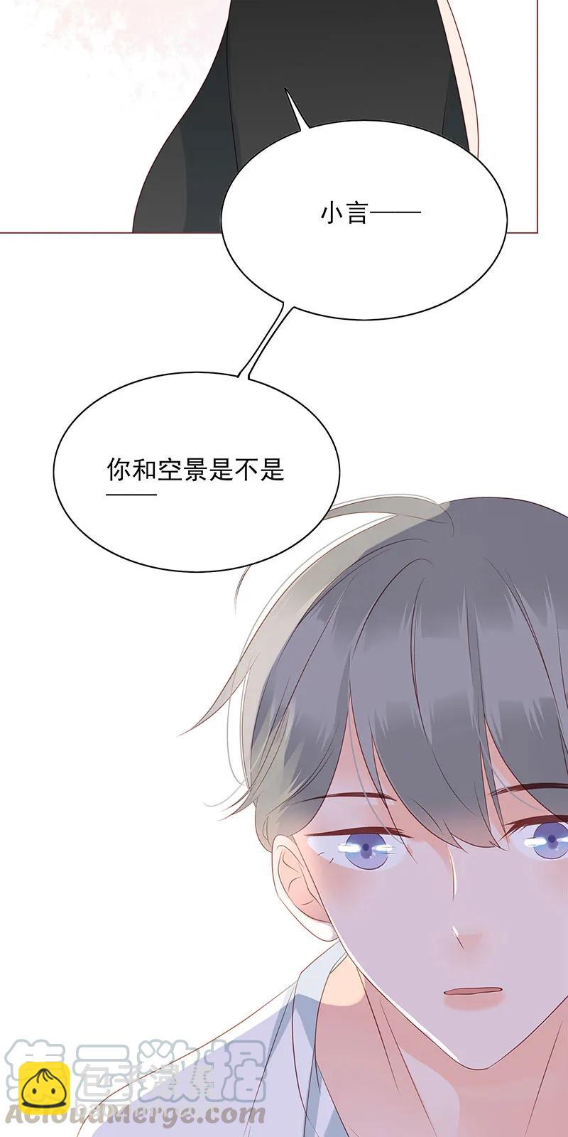 150 你是不是喜欢他？-第148话