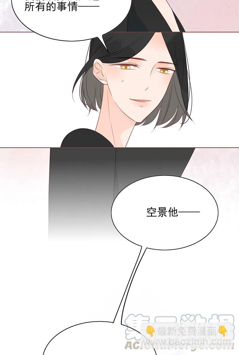 150 你是不是喜欢他？-第148话