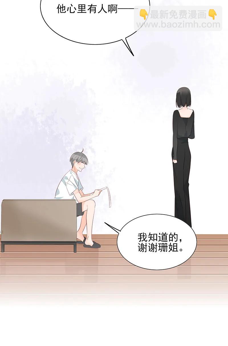 150 你是不是喜欢他？-第148话