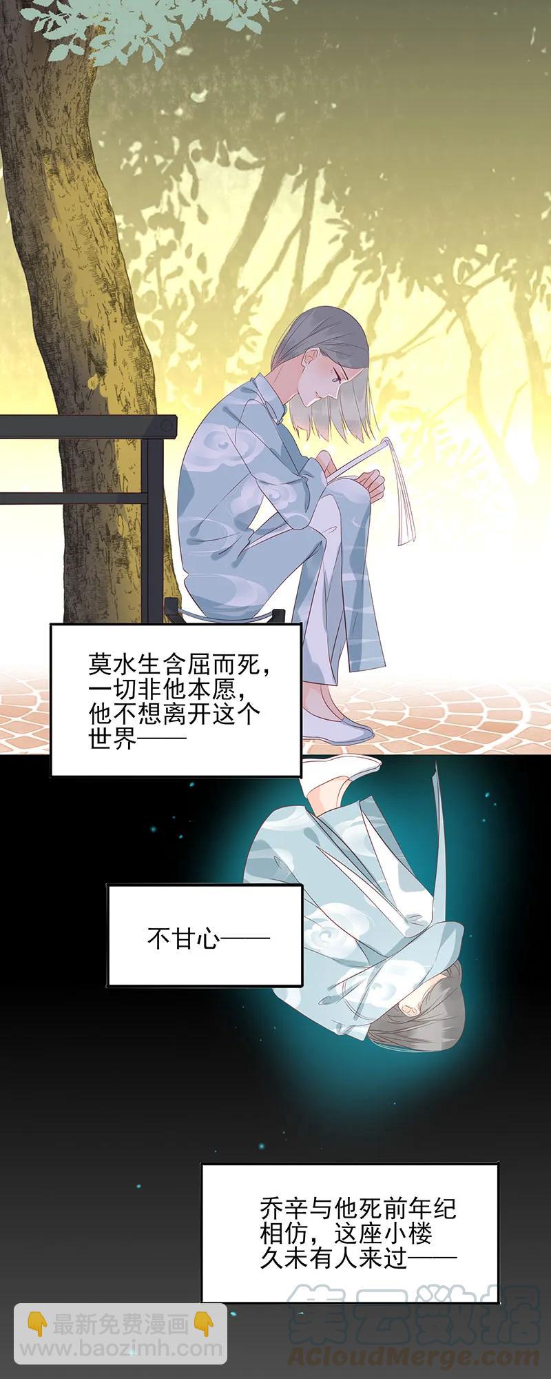 152 女装大佬上线-第150话