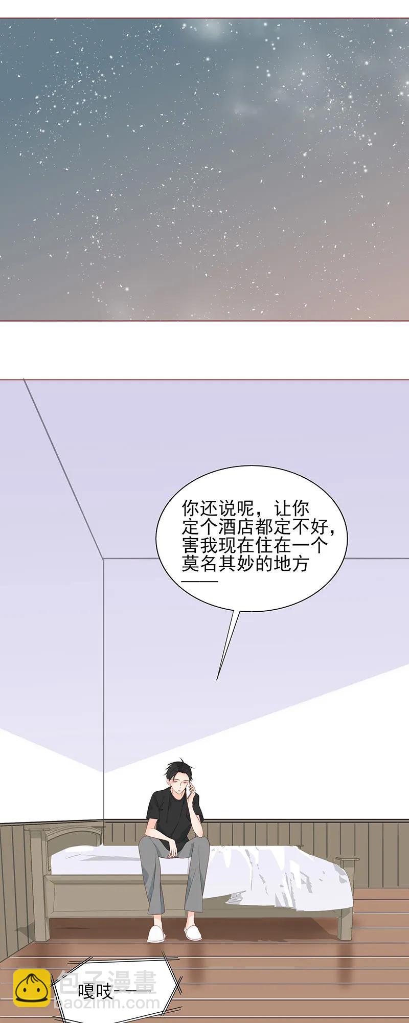 152 女装大佬上线-第150话