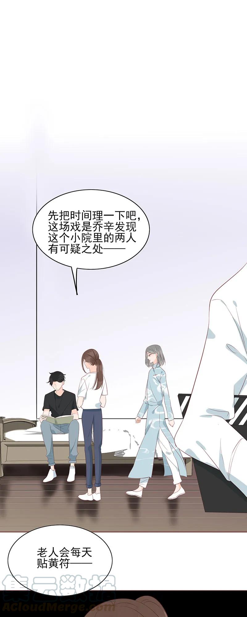 154 吻戏-第152话