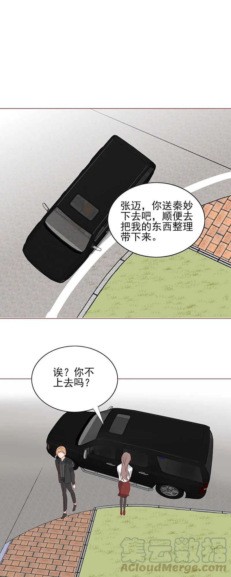 160 可怜虫-第158话