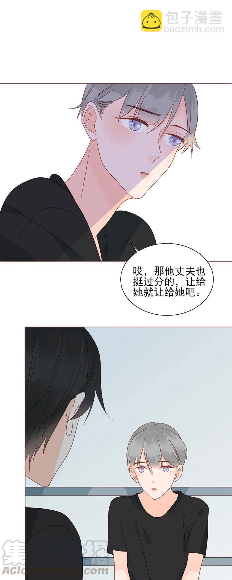 160 可怜虫-第158话