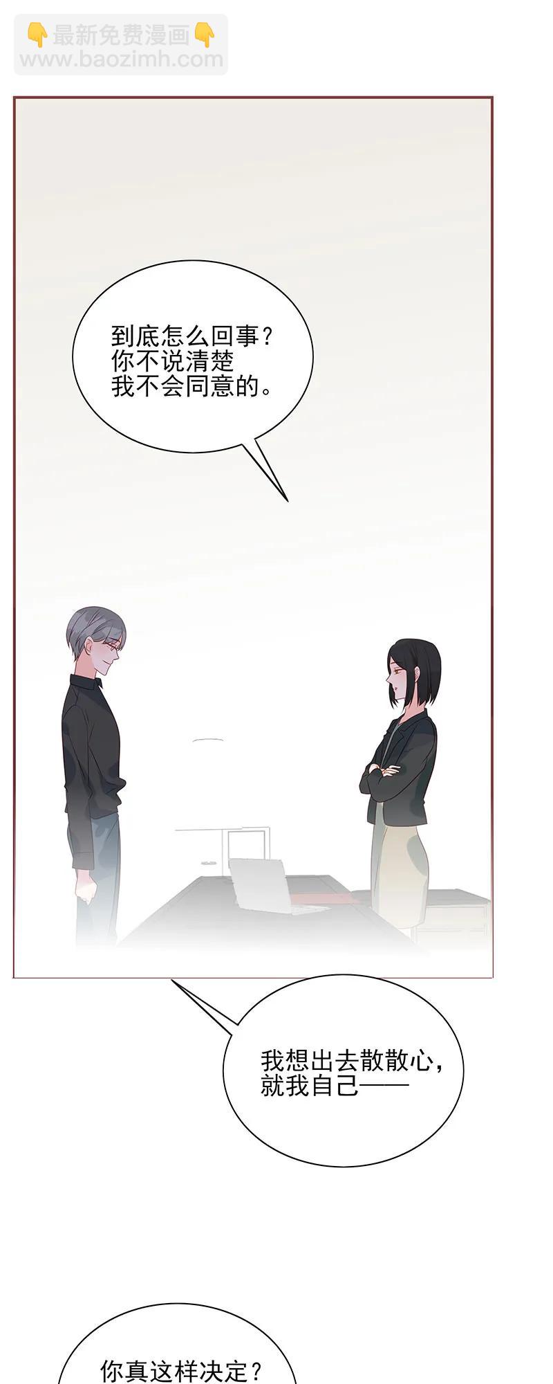 162 他是我的底线-第160话