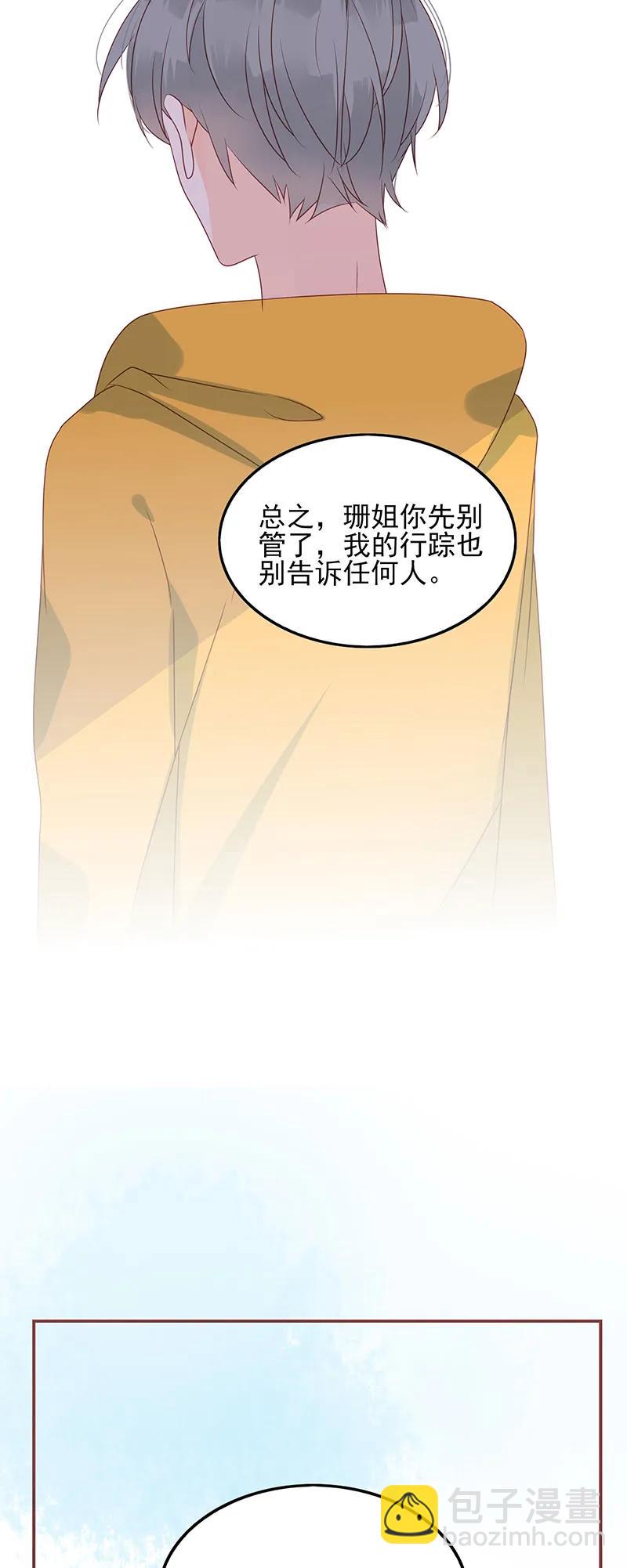 162 他是我的底线-第160话