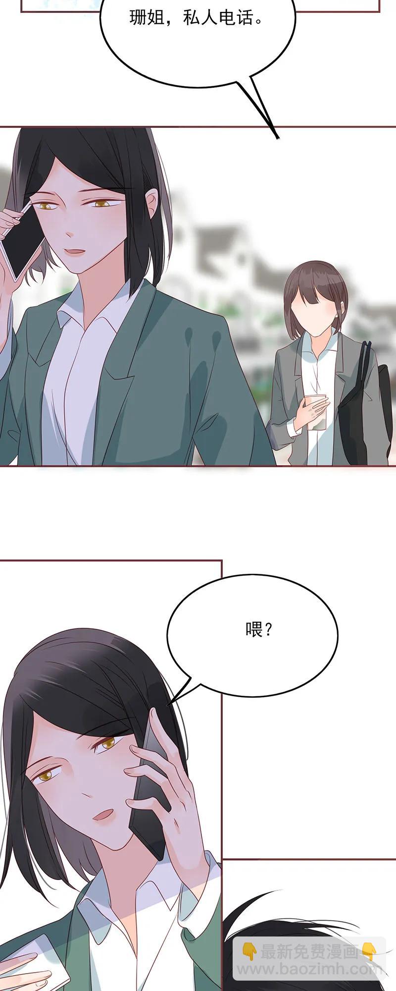 162 他是我的底线-第160话