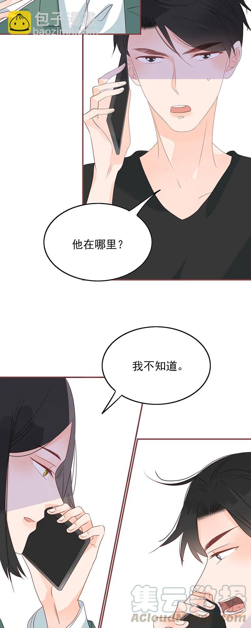 162 他是我的底线-第160话