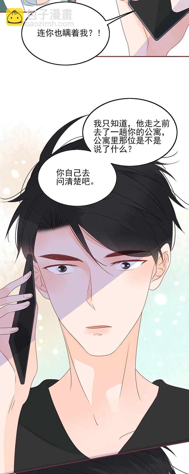 162 他是我的底线-第160话