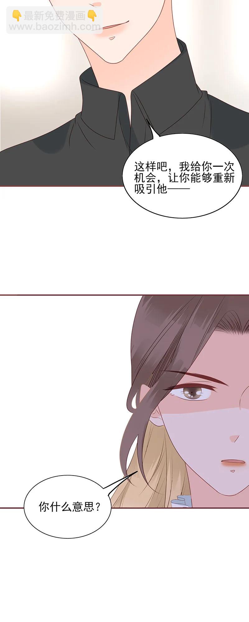 162 他是我的底线-第160话