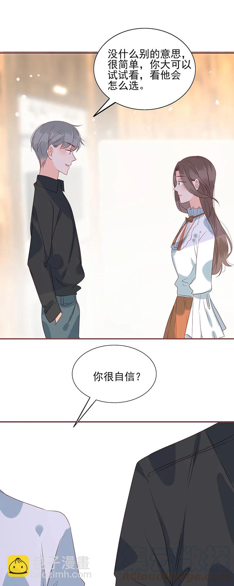 162 他是我的底线-第160话