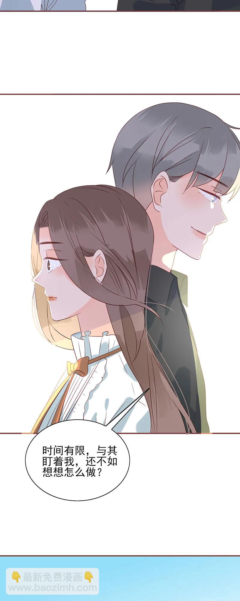 162 他是我的底线-第160话