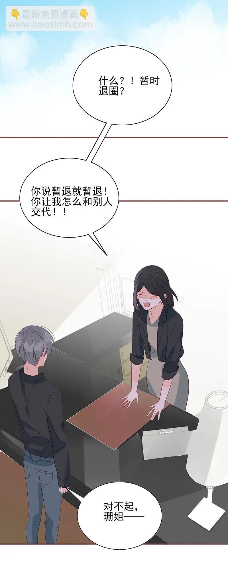 162 他是我的底线-第160话