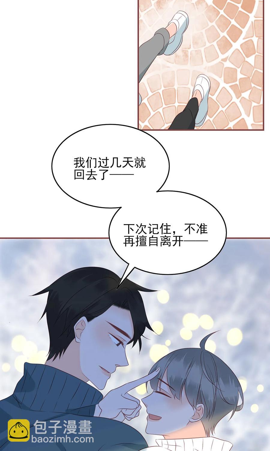 164 执子之手-第162话