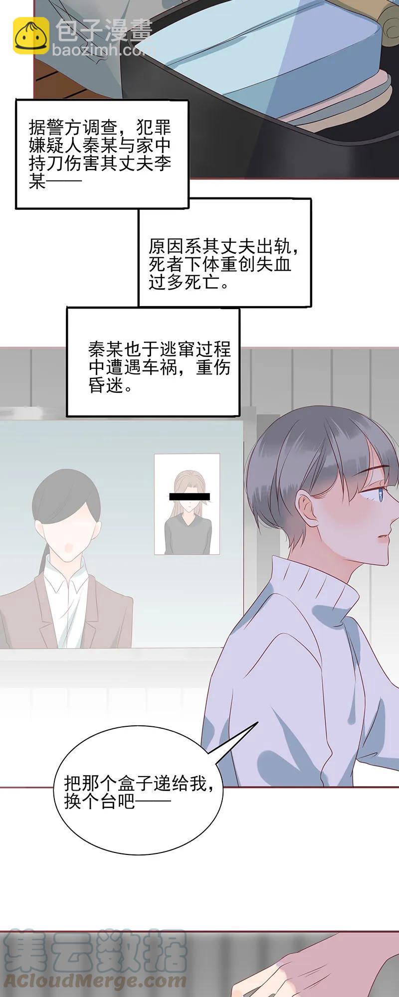 166 夫复何求-第164话