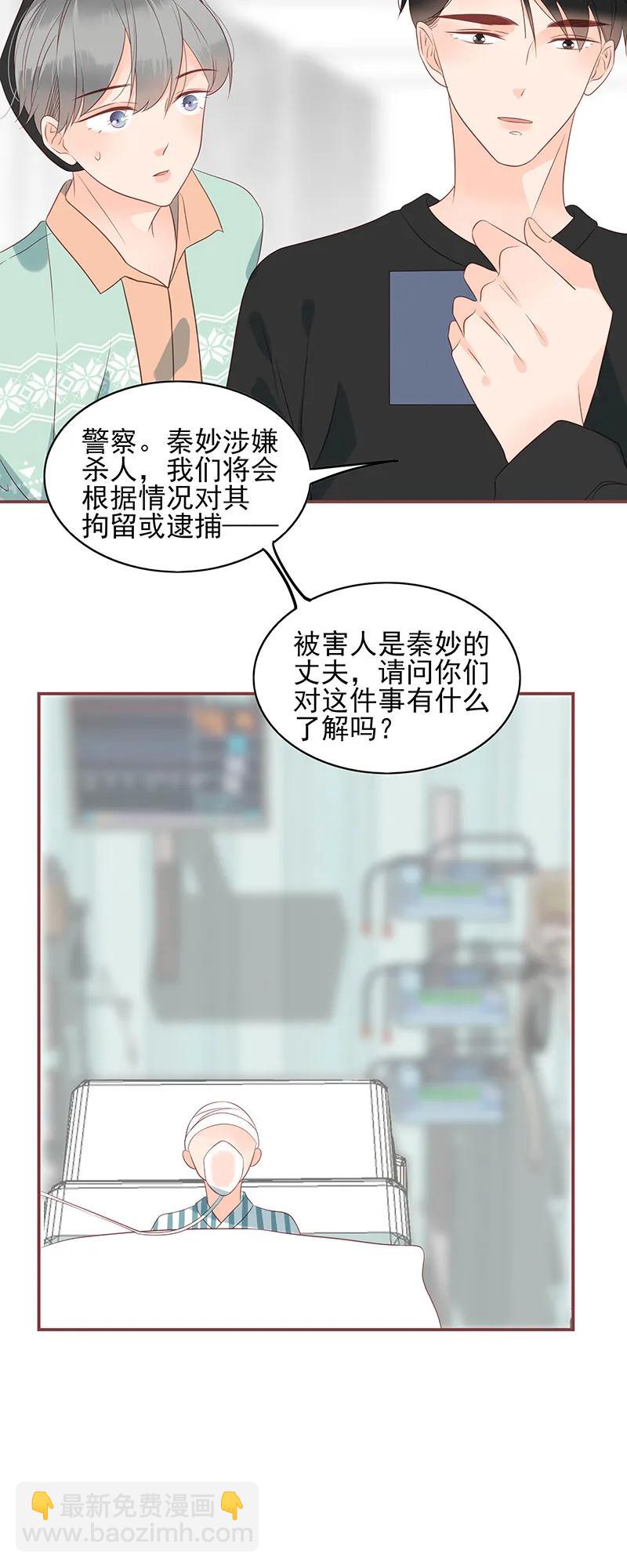 166 夫复何求-第164话