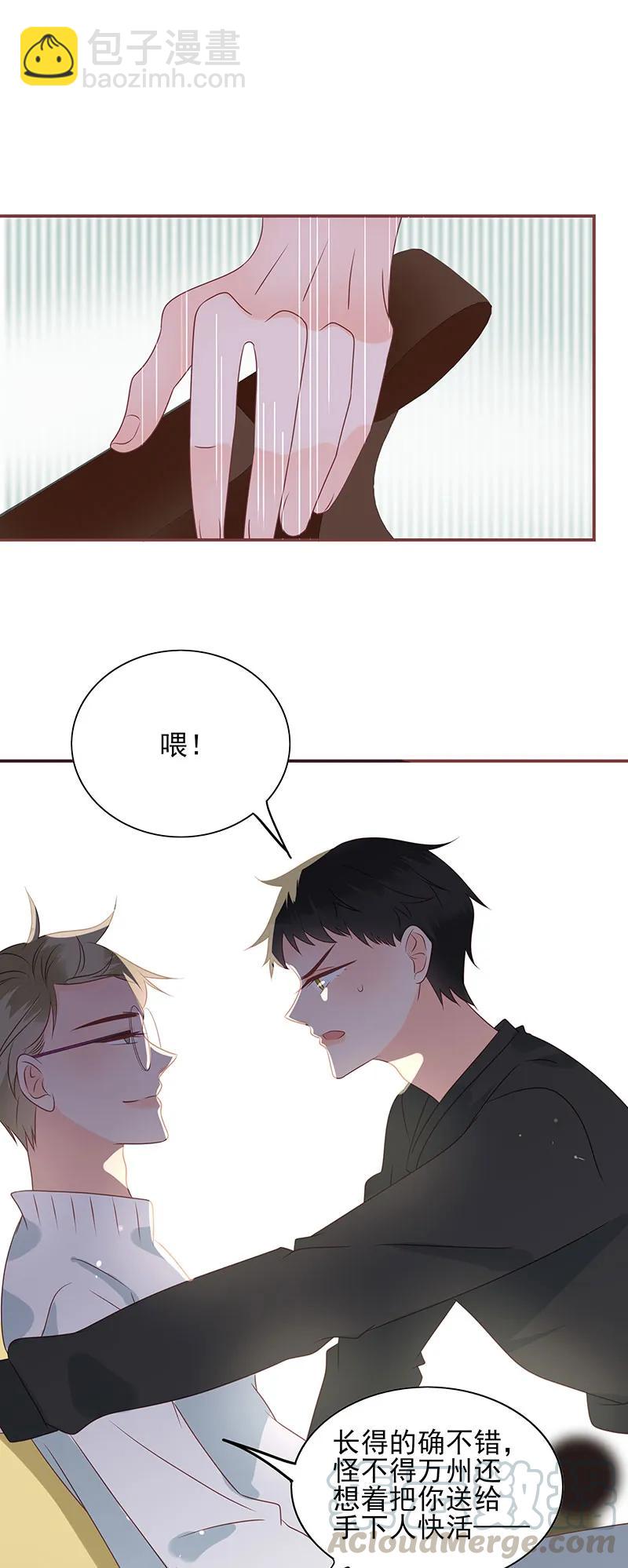170 情人-第168话