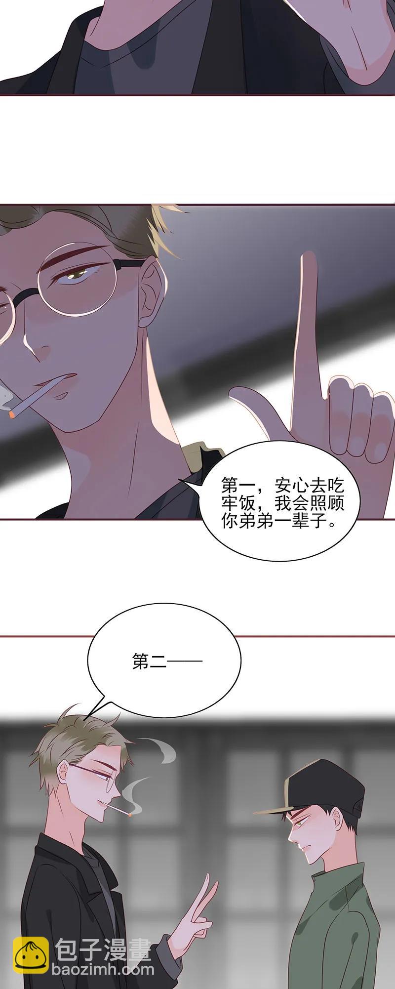 170 情人-第168话