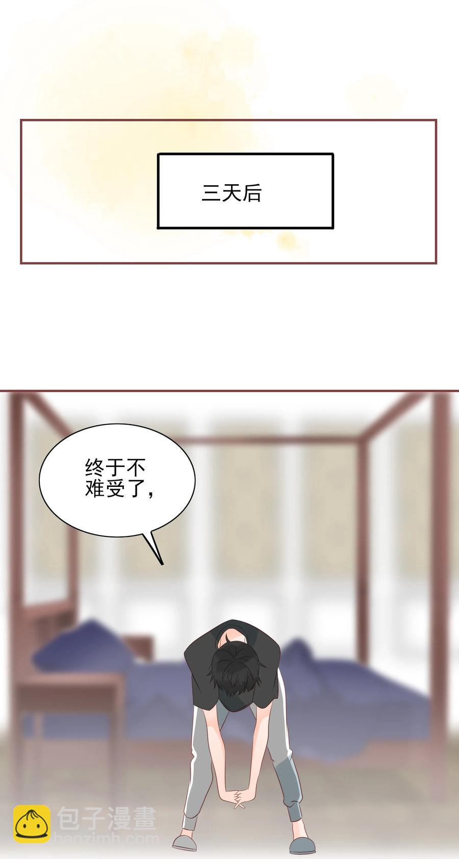 174 心之所向-第172话