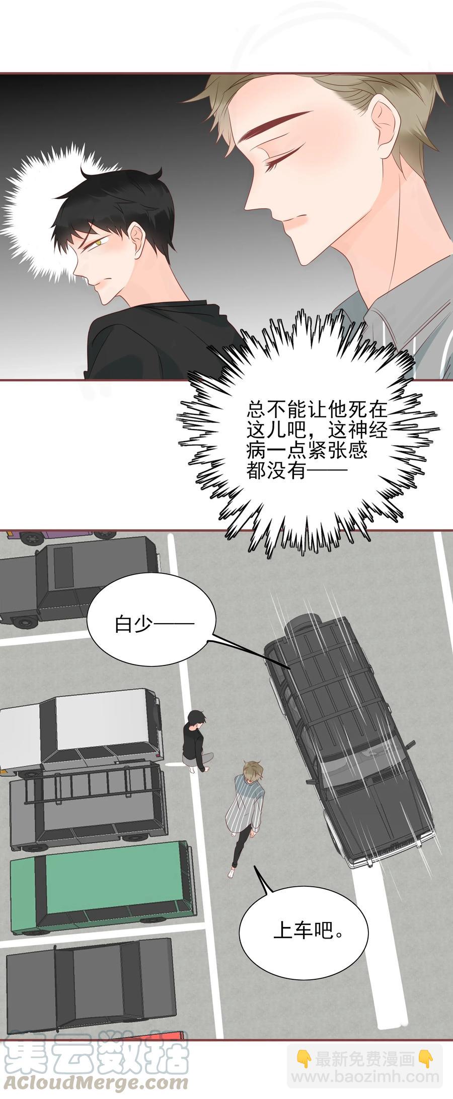 176 命悬一线-第174话