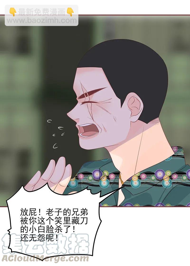 178 睚眦必报-第176话