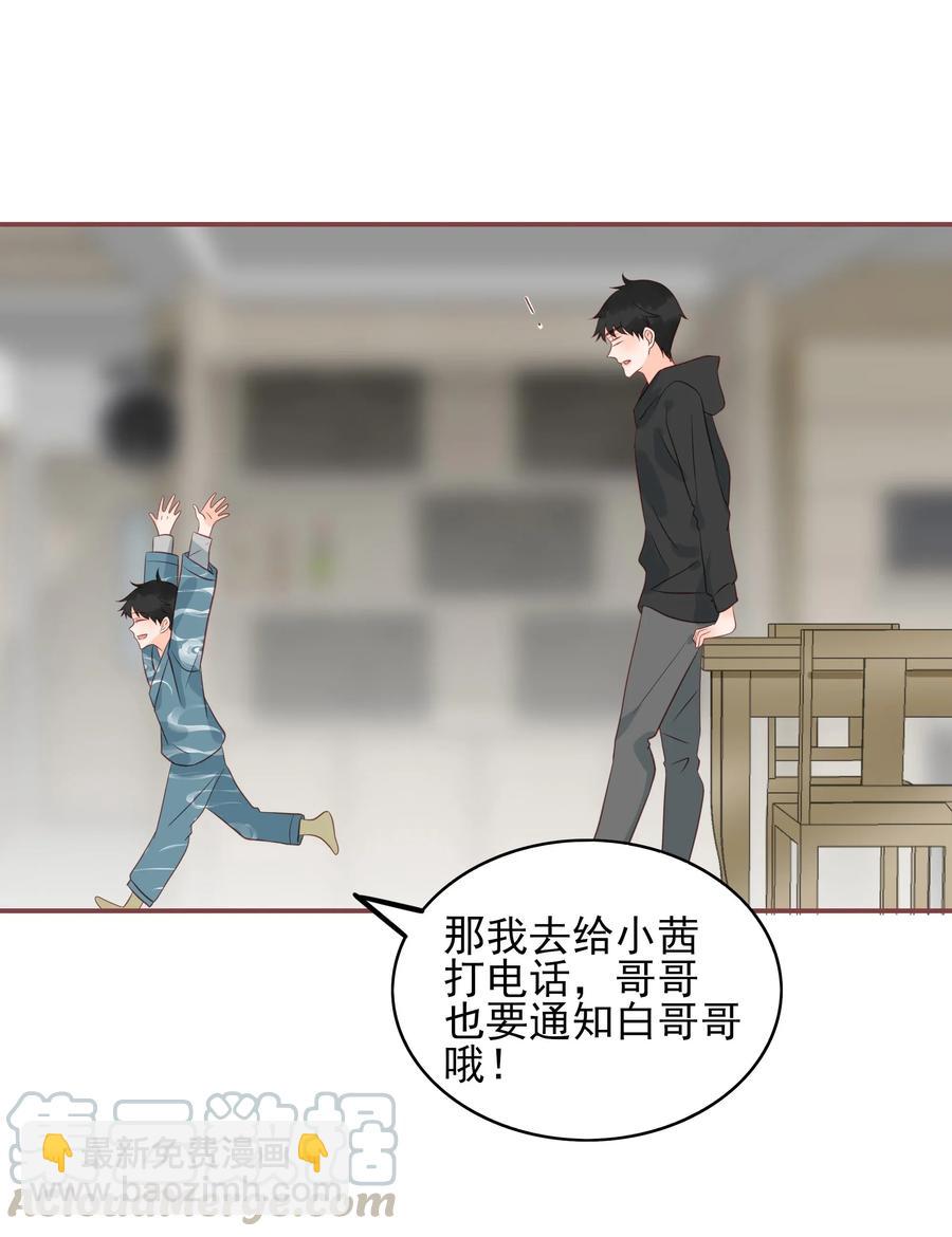 180 阴差阳错-第178话
