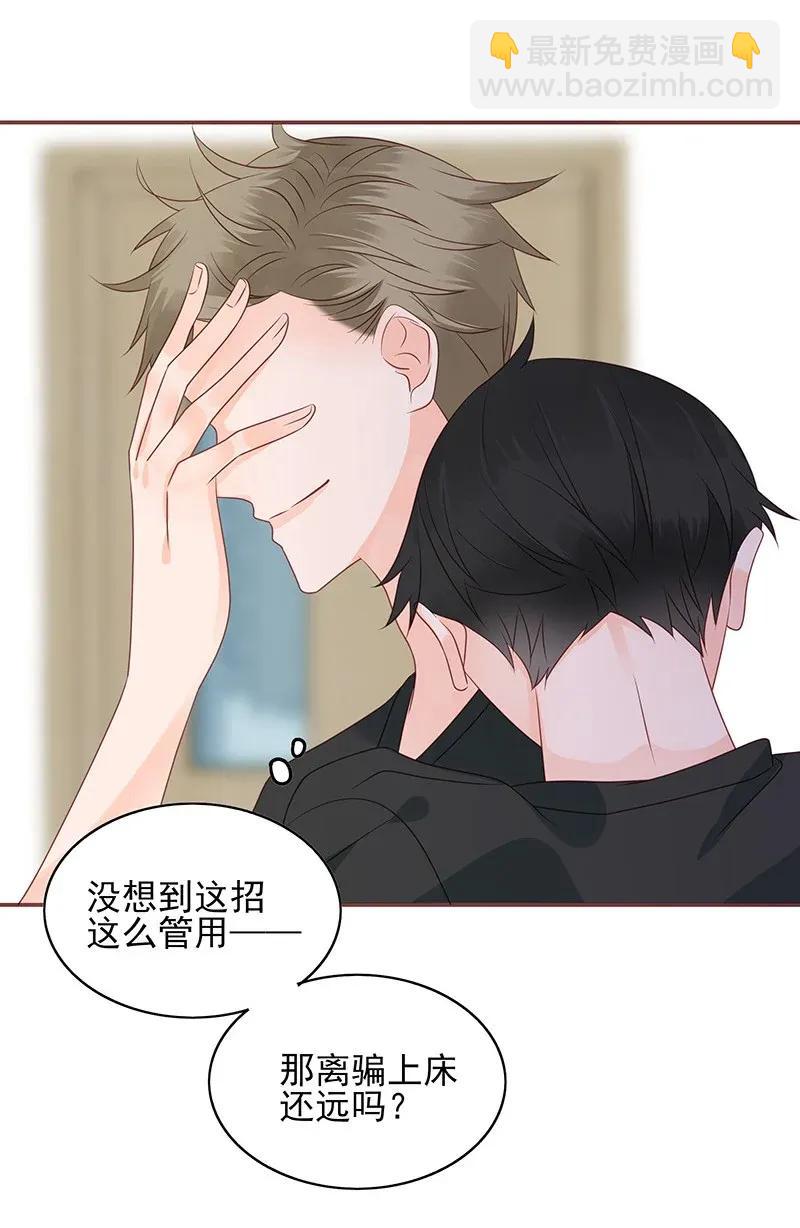 182 没羞没臊的小番外-第180话