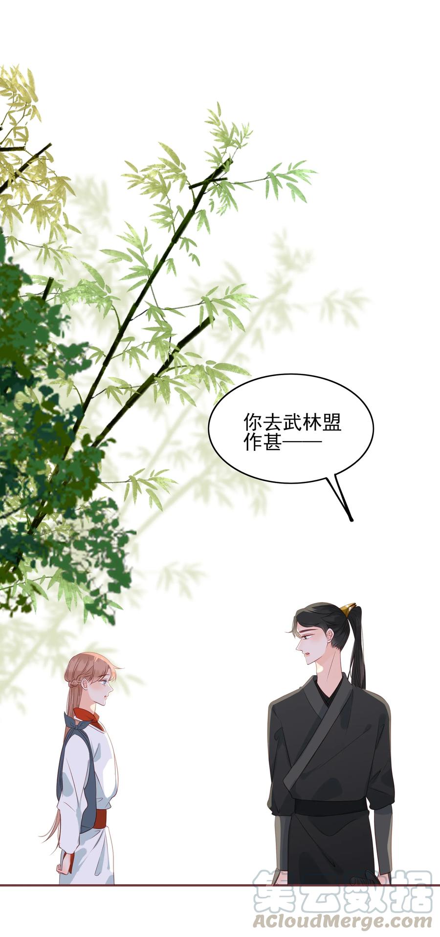 186 色诱-第184话