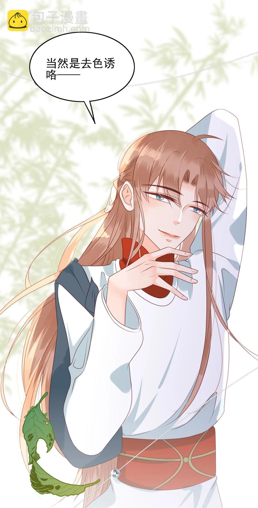 186 色诱-第184话