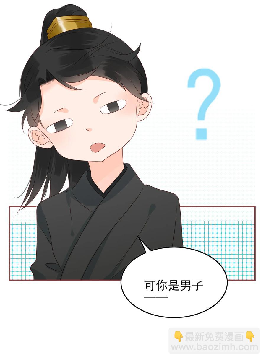 186 色诱-第184话