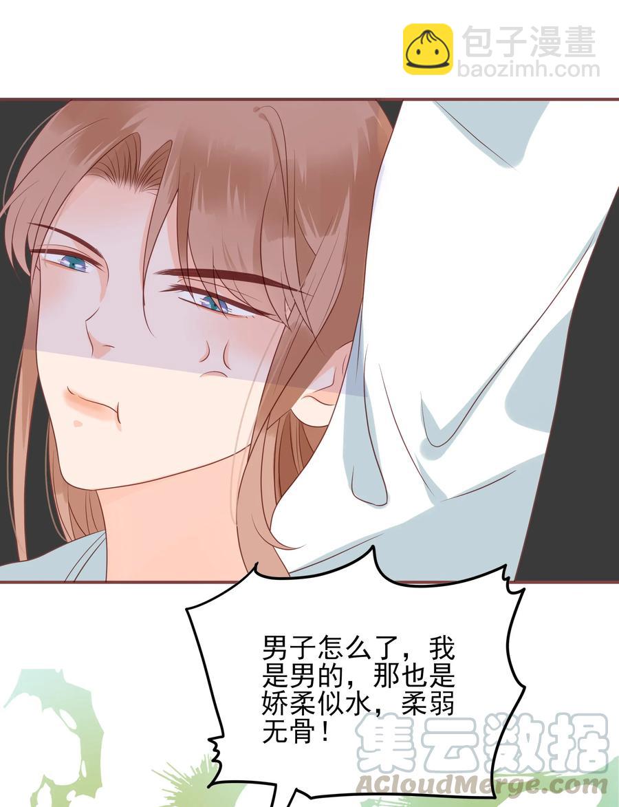 186 色诱-第184话