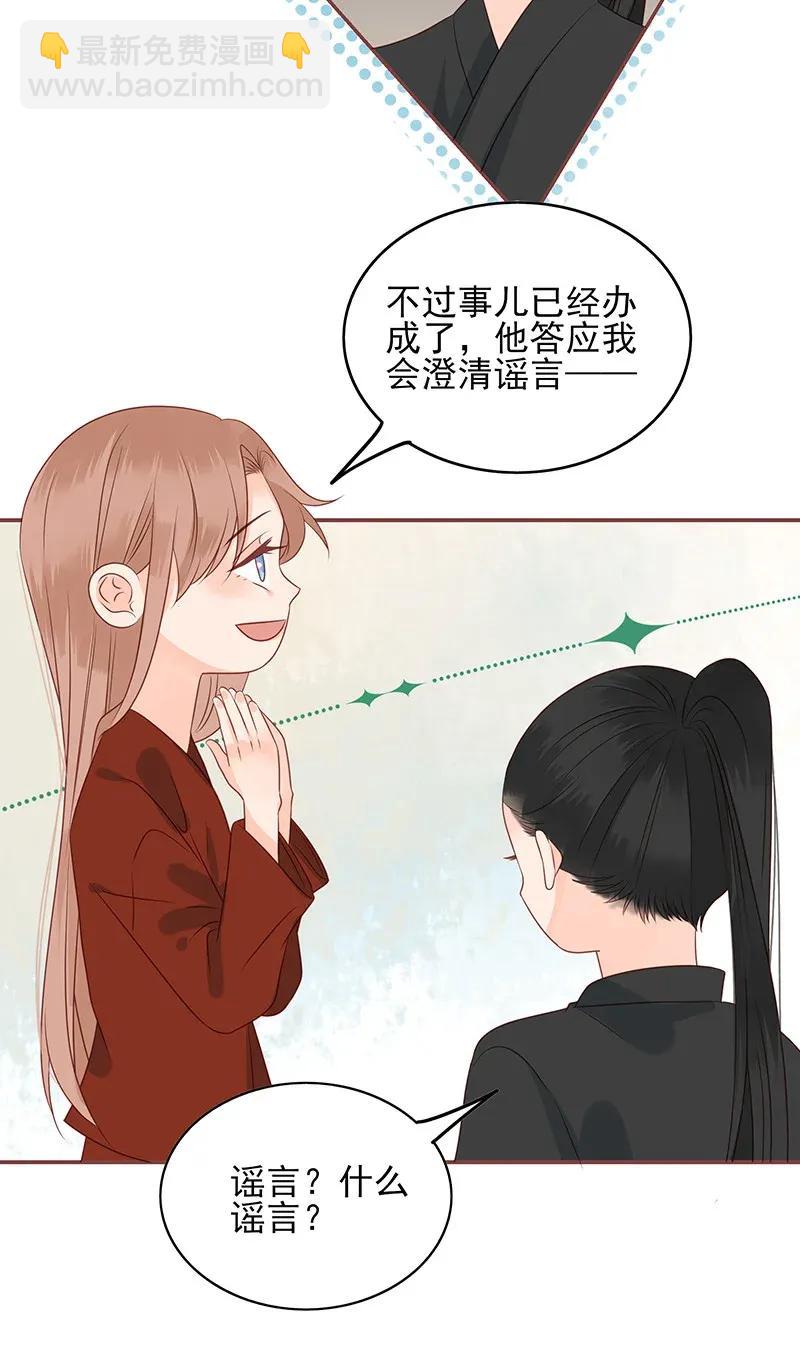 188 挑逗-第186话